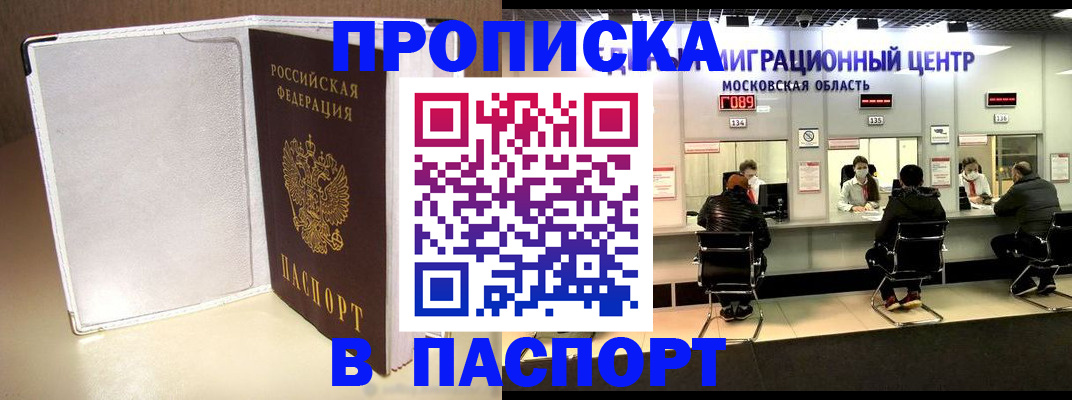 прописка ребенка в Судогде
