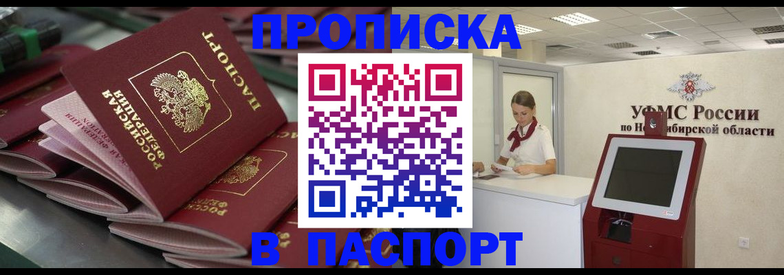 прописка для работы в Судогде