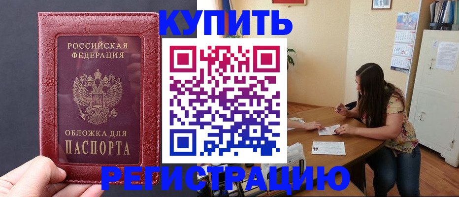 временная регистрация 2025 в Судогде